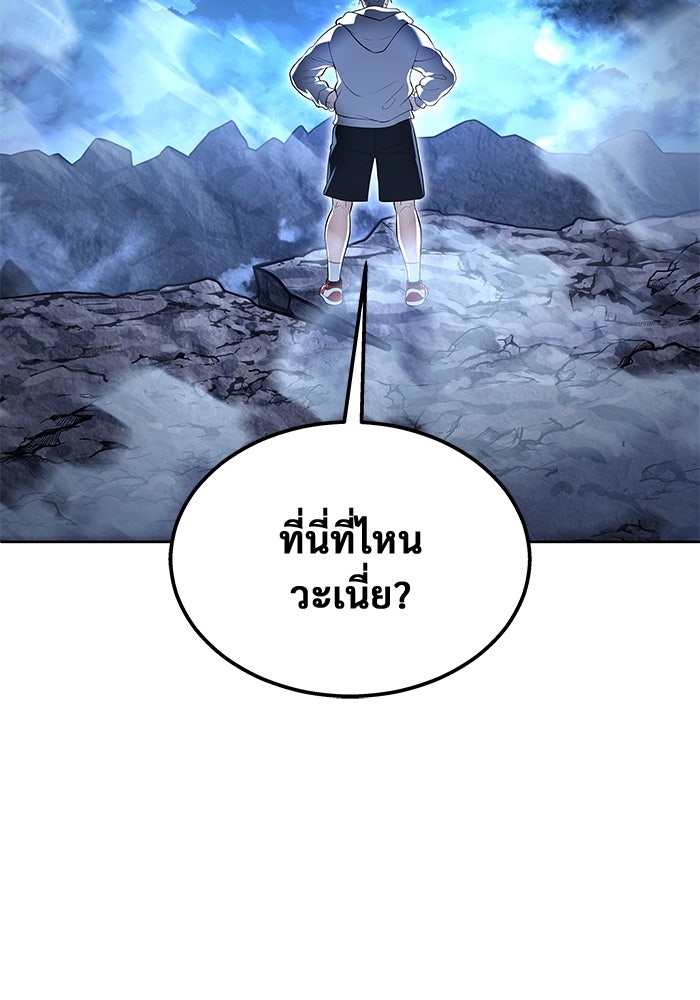 อูเร็ค มาซิโน่ - หน้า 48