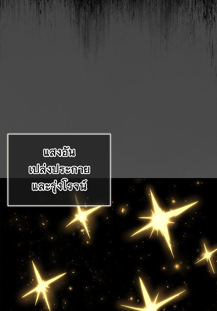 อูเร็ค มาซิโน่ - หน้า 5