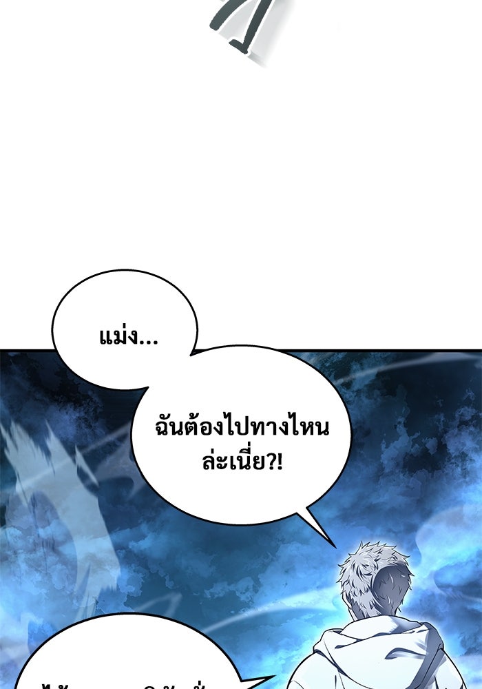 อูเร็ค มาซิโน่ - หน้า 52