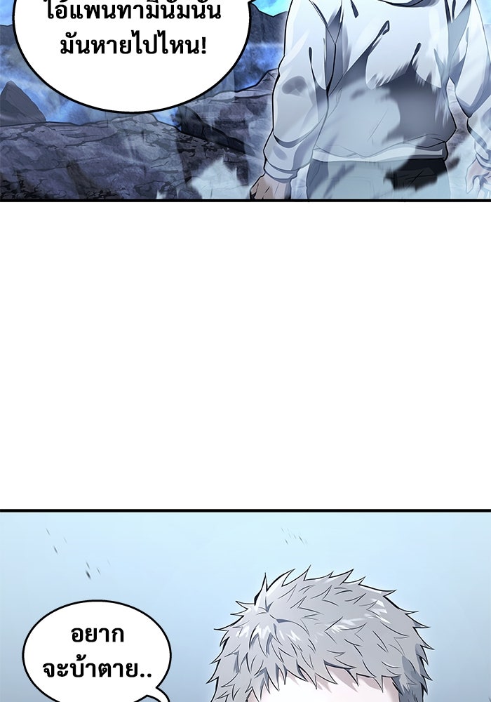 อูเร็ค มาซิโน่ - หน้า 53