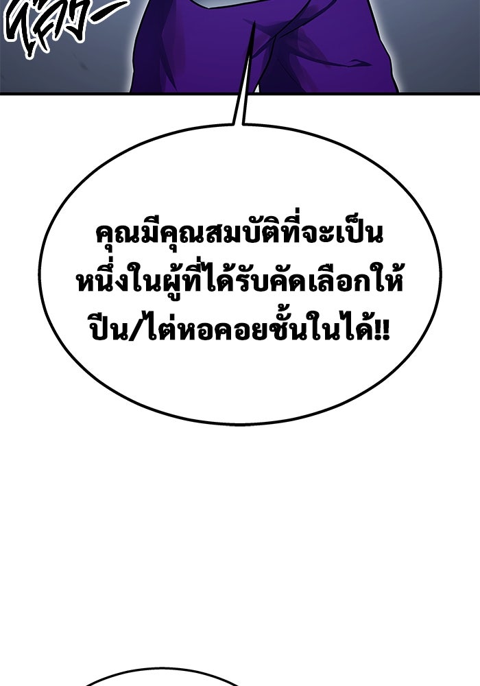 อูเร็ค มาซิโน่ - หน้า 59