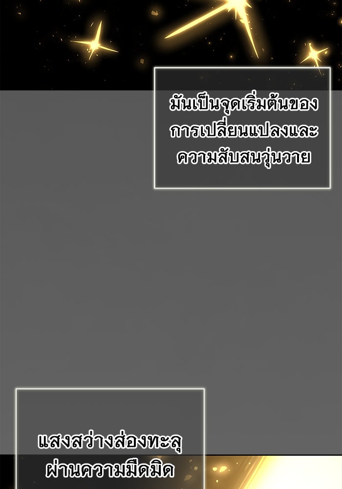 อูเร็ค มาซิโน่ - หน้า 6