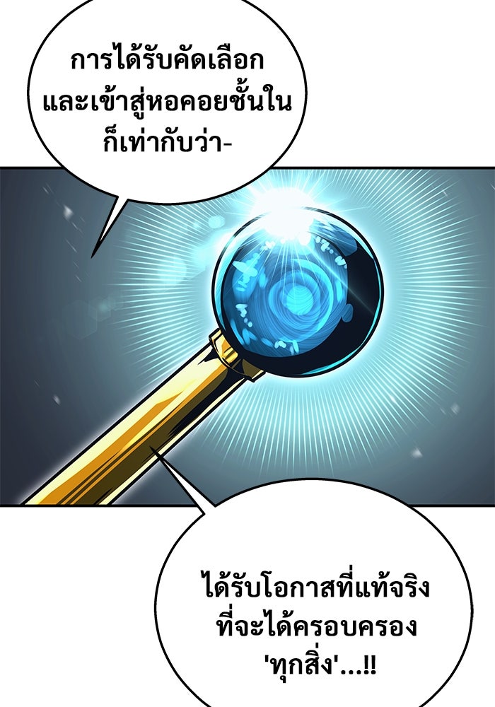 อูเร็ค มาซิโน่ - หน้า 60