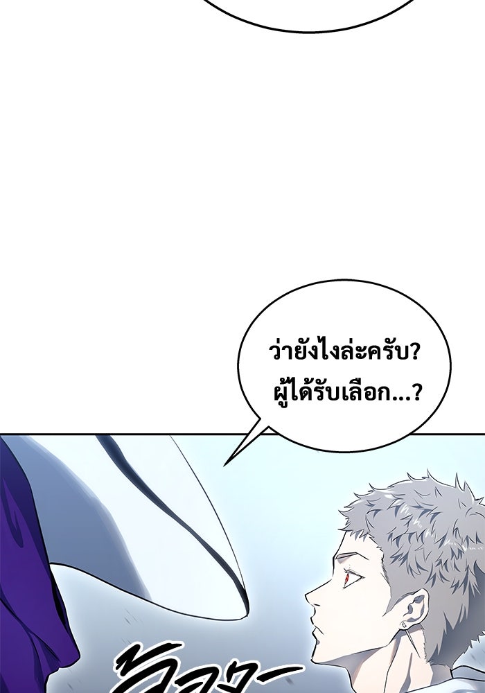 อูเร็ค มาซิโน่ - หน้า 61