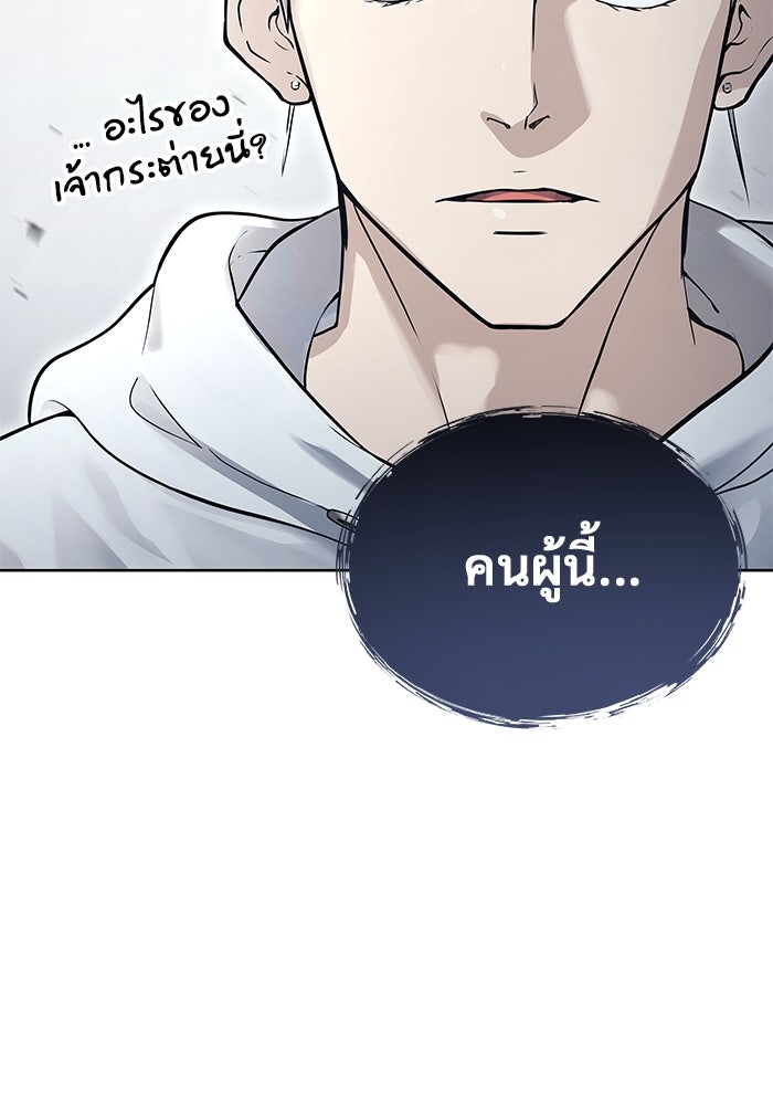 อูเร็ค มาซิโน่ - หน้า 63