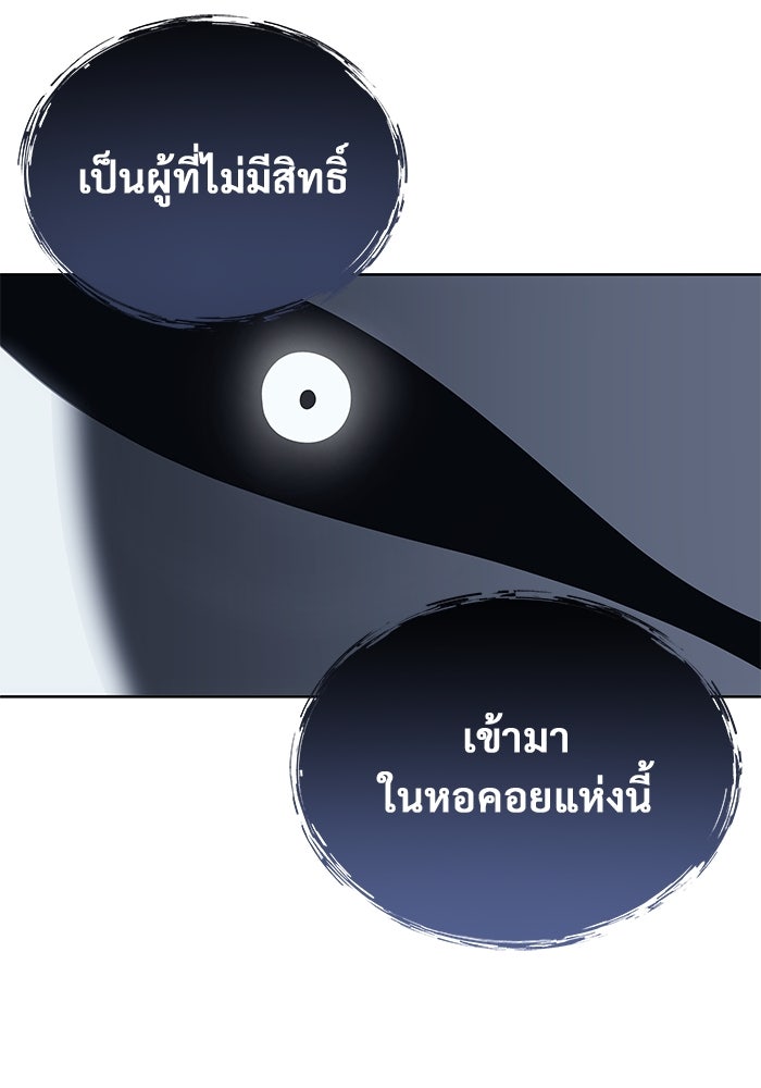 อูเร็ค มาซิโน่ - หน้า 64