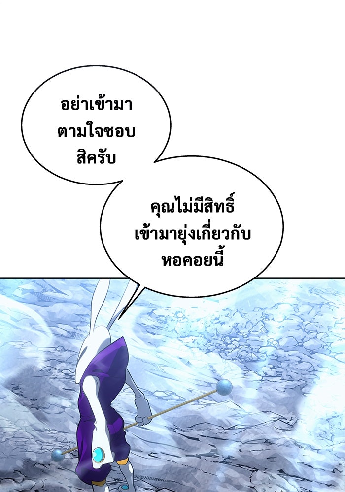 อูเร็ค มาซิโน่ - หน้า 65
