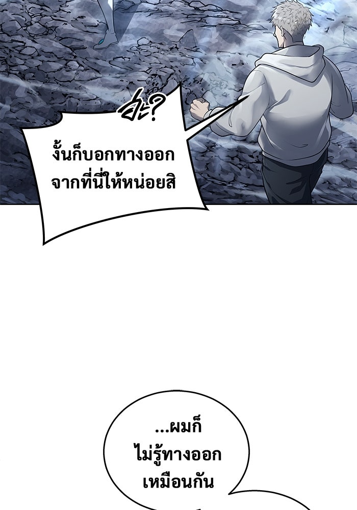 อูเร็ค มาซิโน่ - หน้า 66