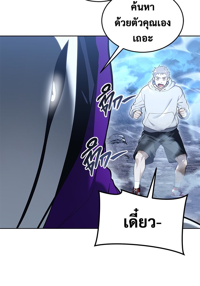 อูเร็ค มาซิโน่ - หน้า 67