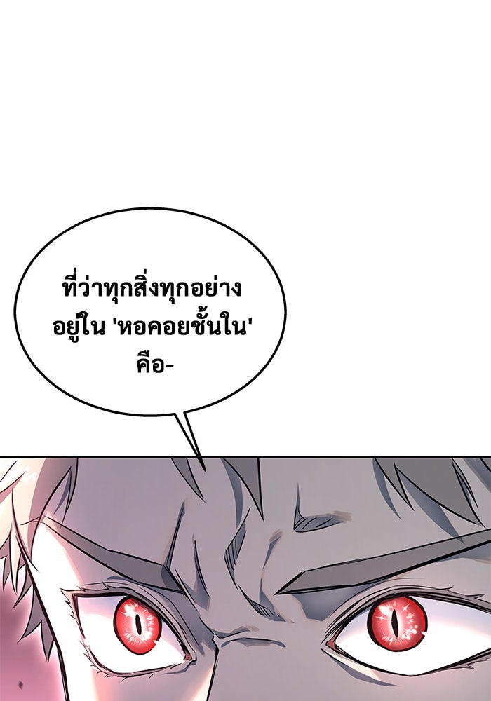 อูเร็ค มาซิโน่ - หน้า 68