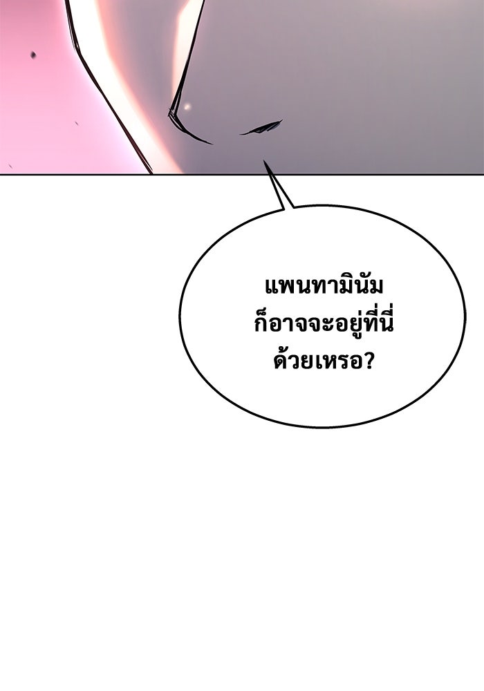 อูเร็ค มาซิโน่ - หน้า 69