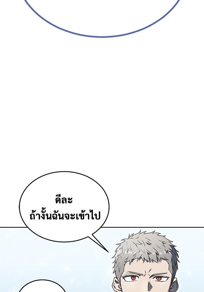 อูเร็ค มาซิโน่ - หน้า 72