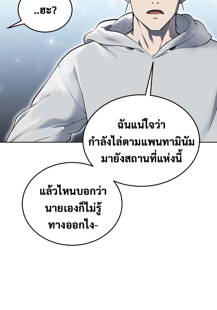 อูเร็ค มาซิโน่ - หน้า 73