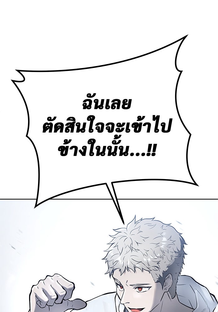 อูเร็ค มาซิโน่ - หน้า 74