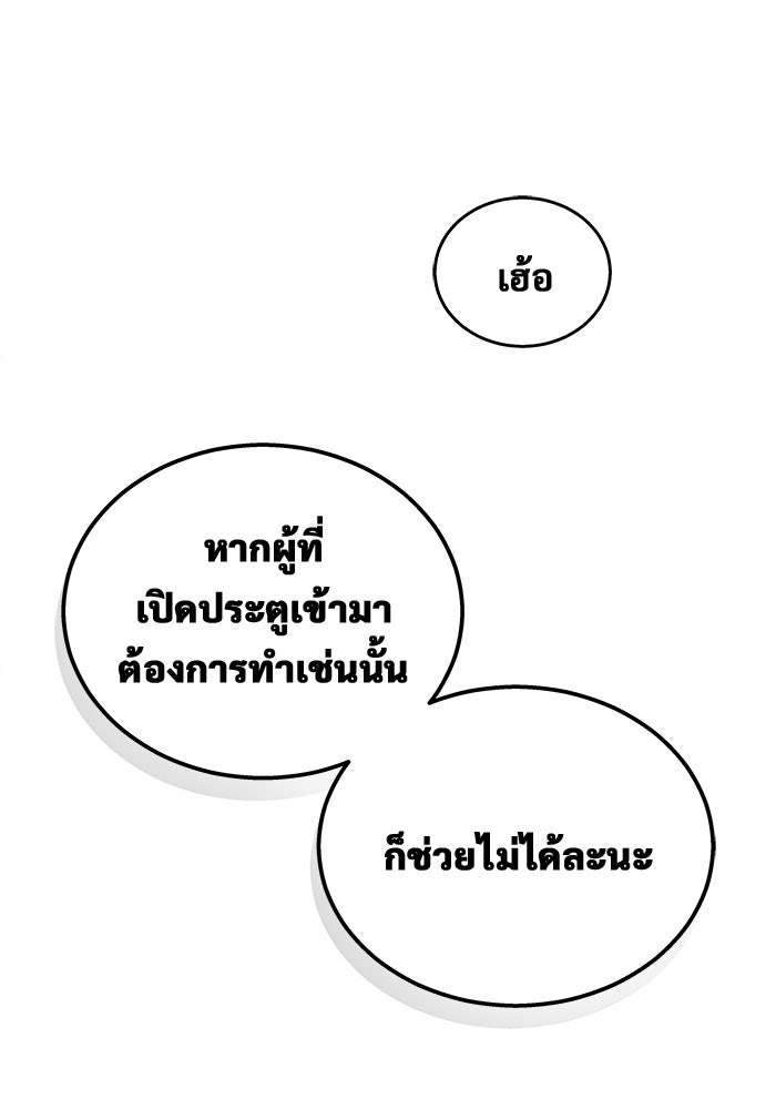 อูเร็ค มาซิโน่ - หน้า 77