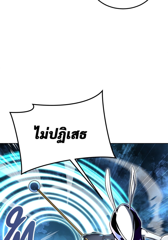 อูเร็ค มาซิโน่ - หน้า 79