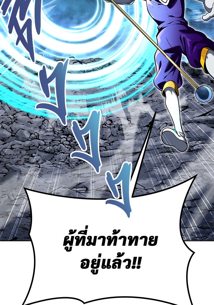 อูเร็ค มาซิโน่ - หน้า 80