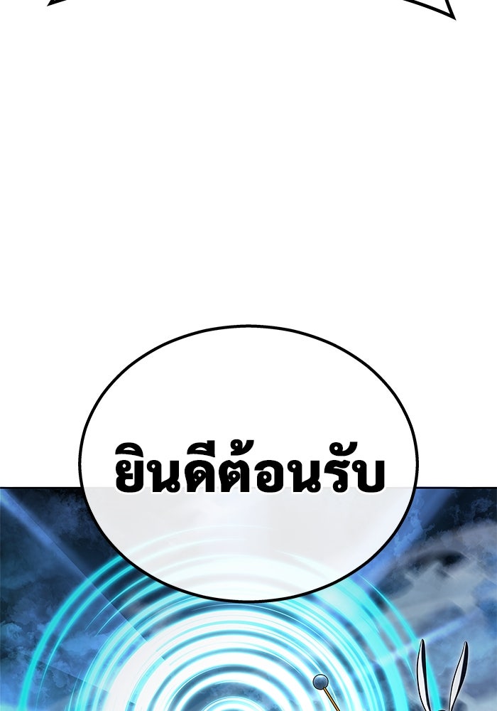 อูเร็ค มาซิโน่ - หน้า 81