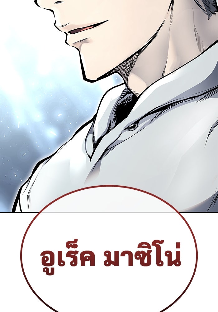 อูเร็ค มาซิโน่ - หน้า 84