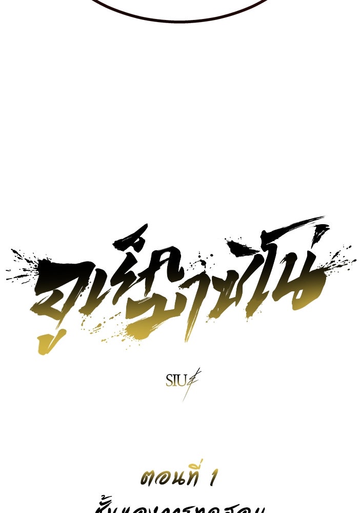 อูเร็ค มาซิโน่ - หน้า 85