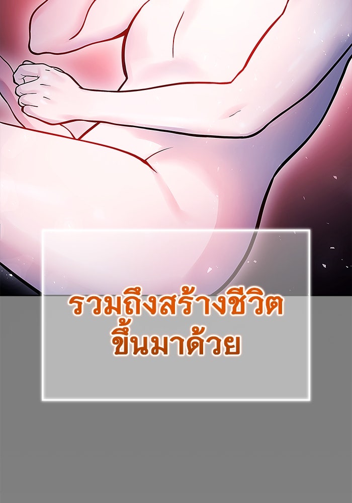 อูเร็ค มาซิโน่ - หน้า 9