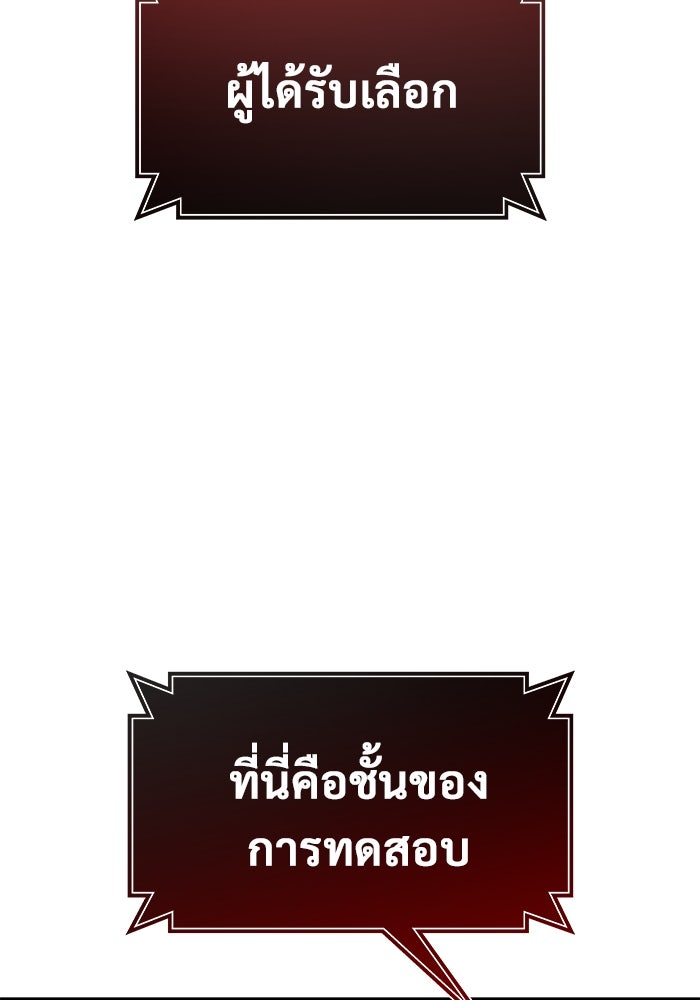 อูเร็ค มาซิโน่ - หน้า 90