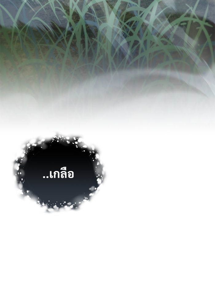 อูเร็ค มาซิโน่ - หน้า 96