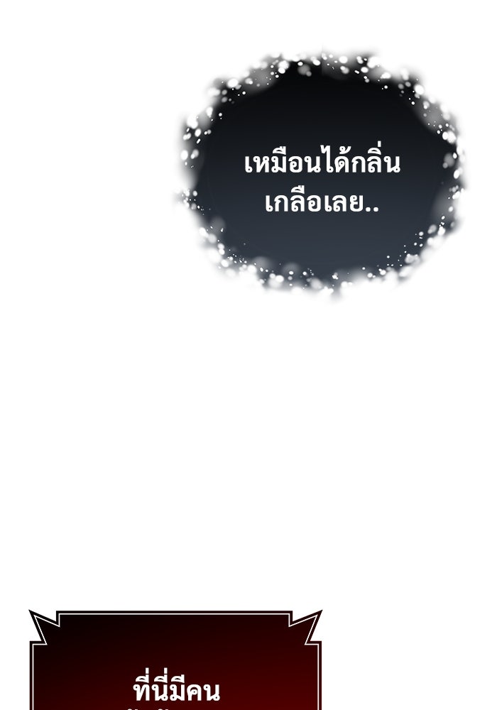 อูเร็ค มาซิโน่ - หน้า 97