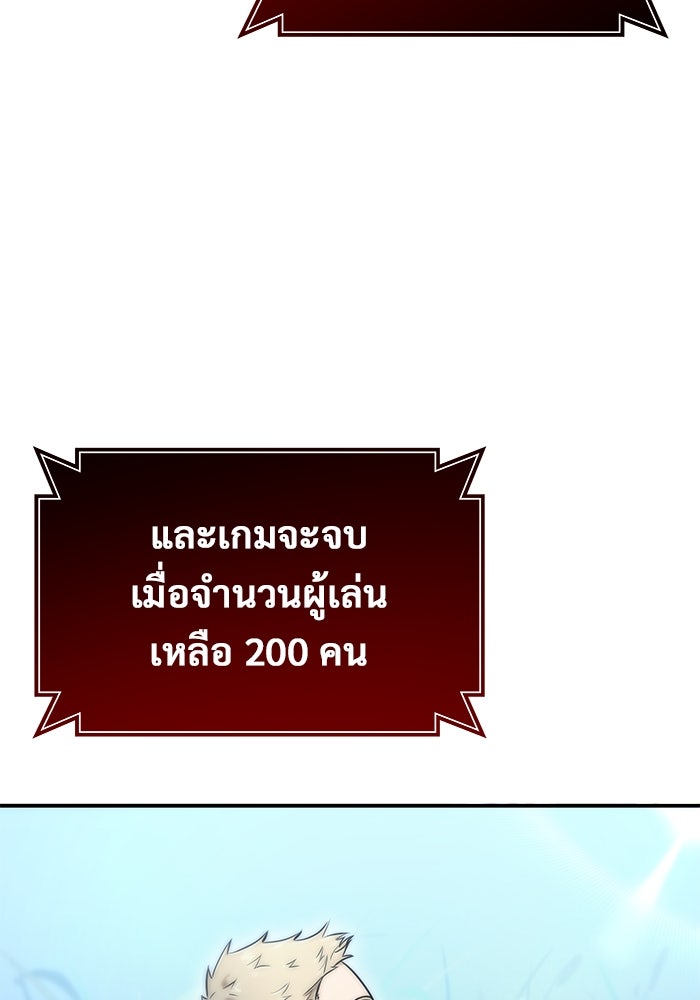 อูเร็ค มาซิโน่ - หน้า 99