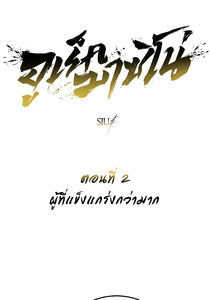 อูเร็ค มาซิโน่ - หน้า 1