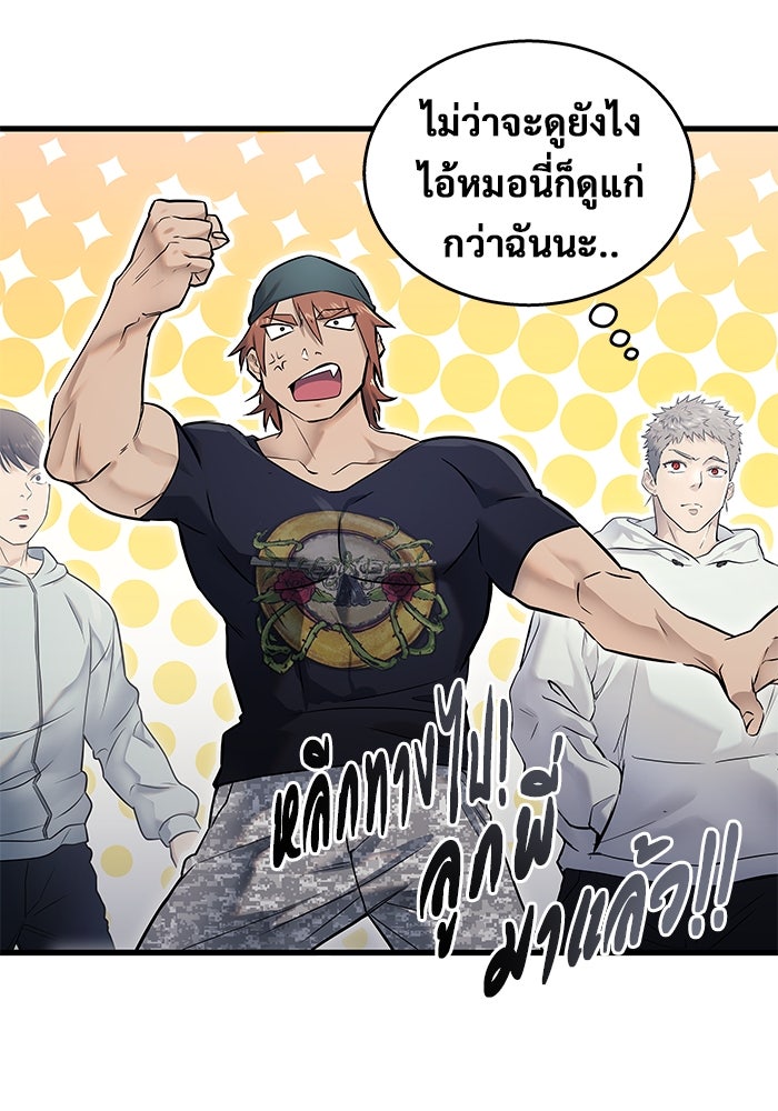 อูเร็ค มาซิโน่ - หน้า 100
