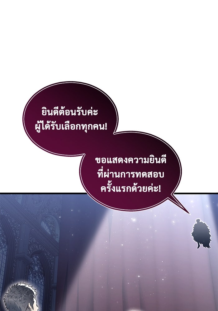 อูเร็ค มาซิโน่ - หน้า 101