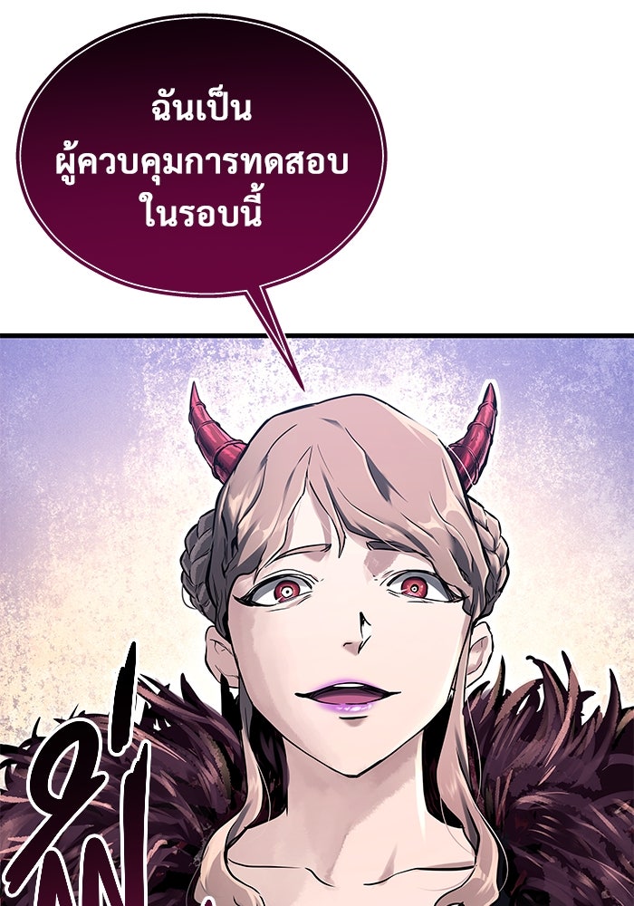 อูเร็ค มาซิโน่ - หน้า 103
