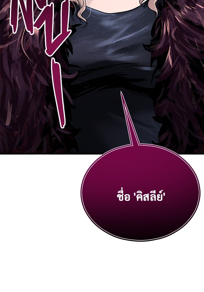 อูเร็ค มาซิโน่ - หน้า 104