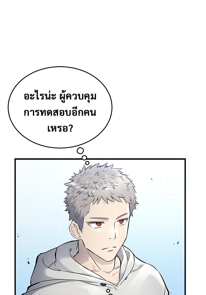 อูเร็ค มาซิโน่ - หน้า 105