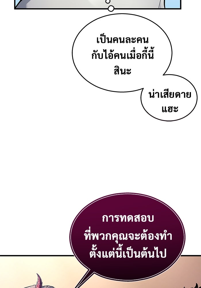อูเร็ค มาซิโน่ - หน้า 106