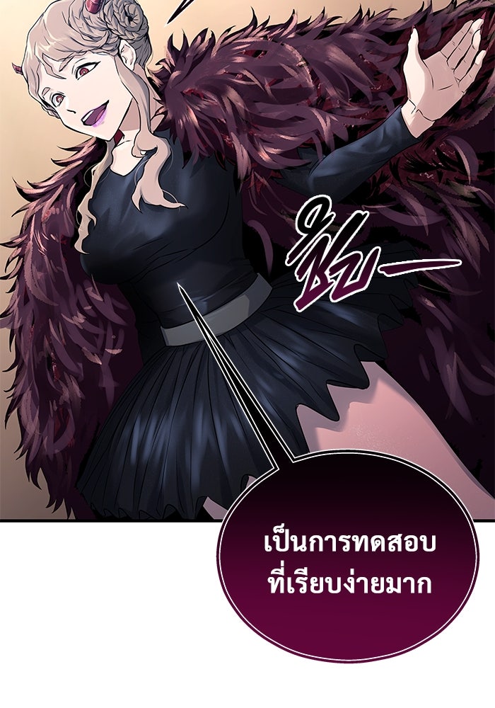 อูเร็ค มาซิโน่ - หน้า 107
