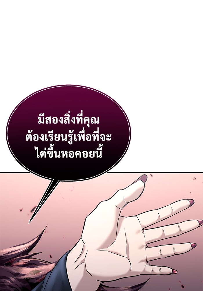 อูเร็ค มาซิโน่ - หน้า 108
