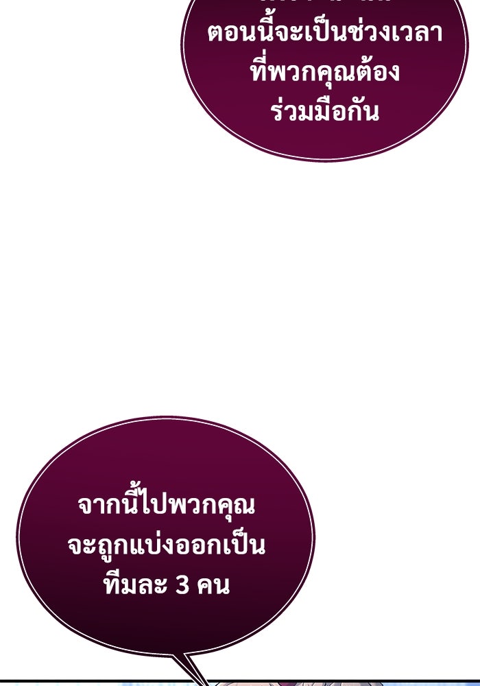 อูเร็ค มาซิโน่ - หน้า 111