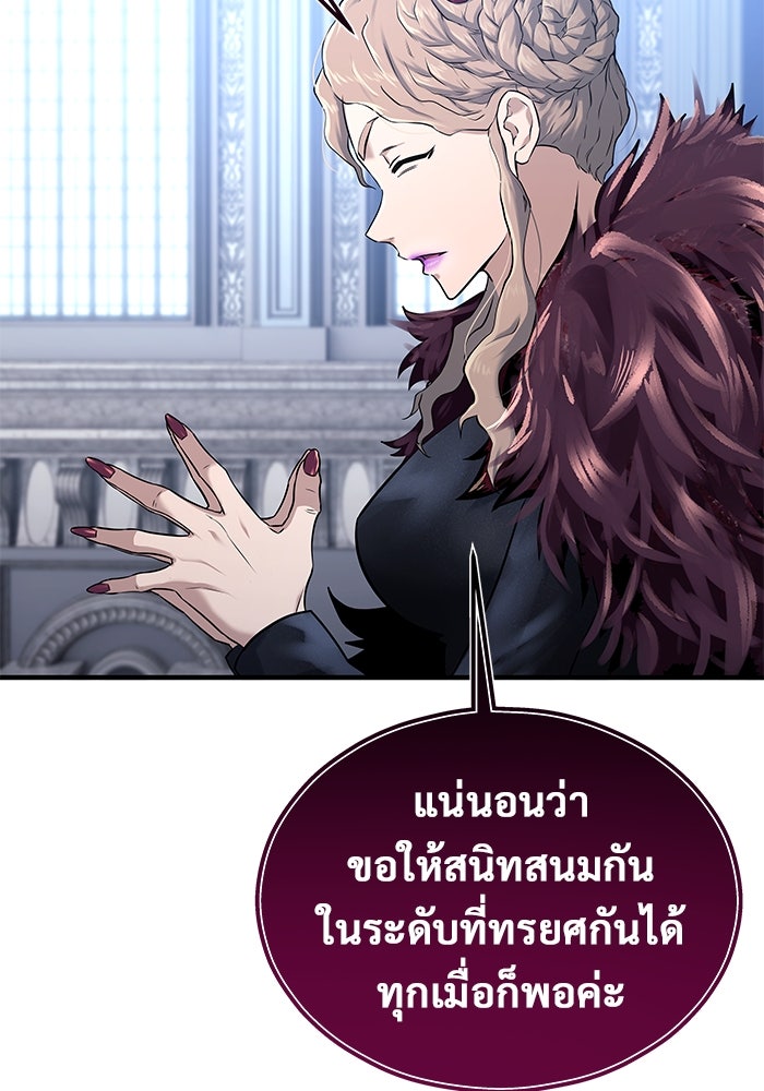 อูเร็ค มาซิโน่ - หน้า 112