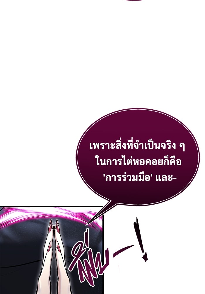 อูเร็ค มาซิโน่ - หน้า 113
