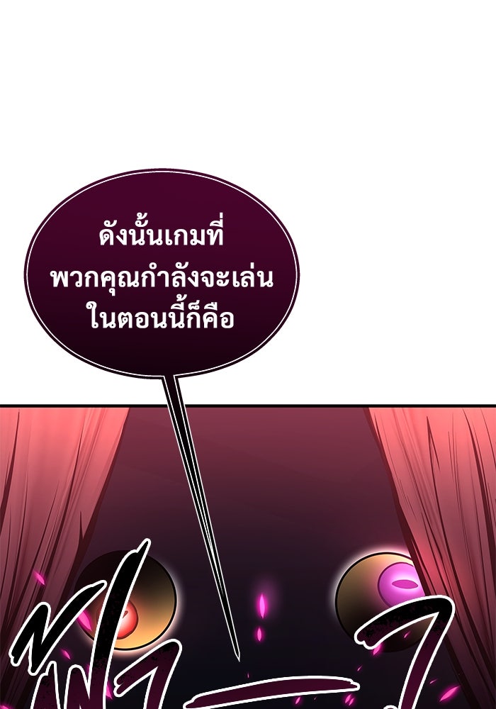 อูเร็ค มาซิโน่ - หน้า 115