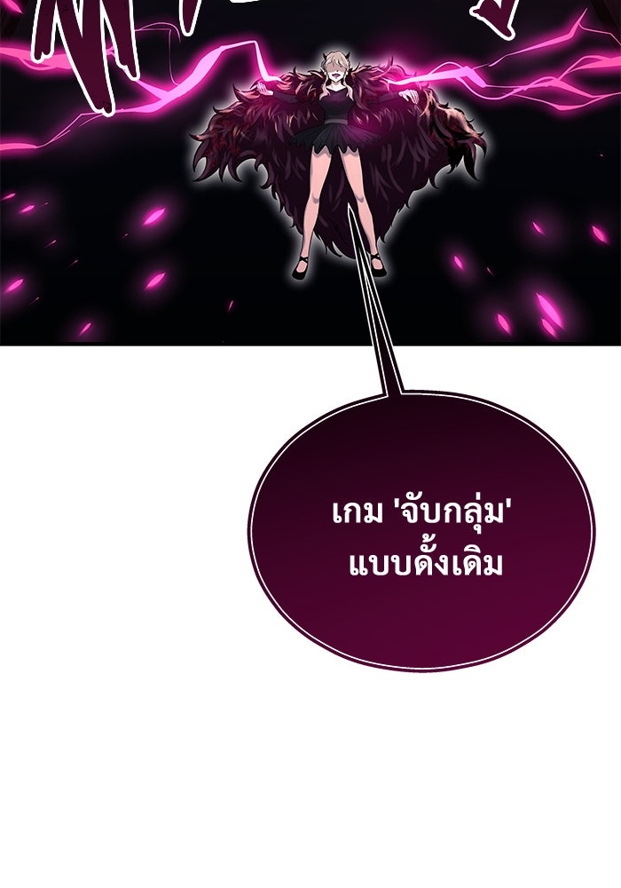 อูเร็ค มาซิโน่ - หน้า 116
