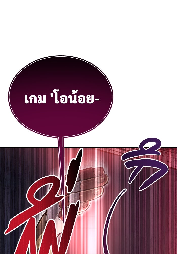 อูเร็ค มาซิโน่ - หน้า 117