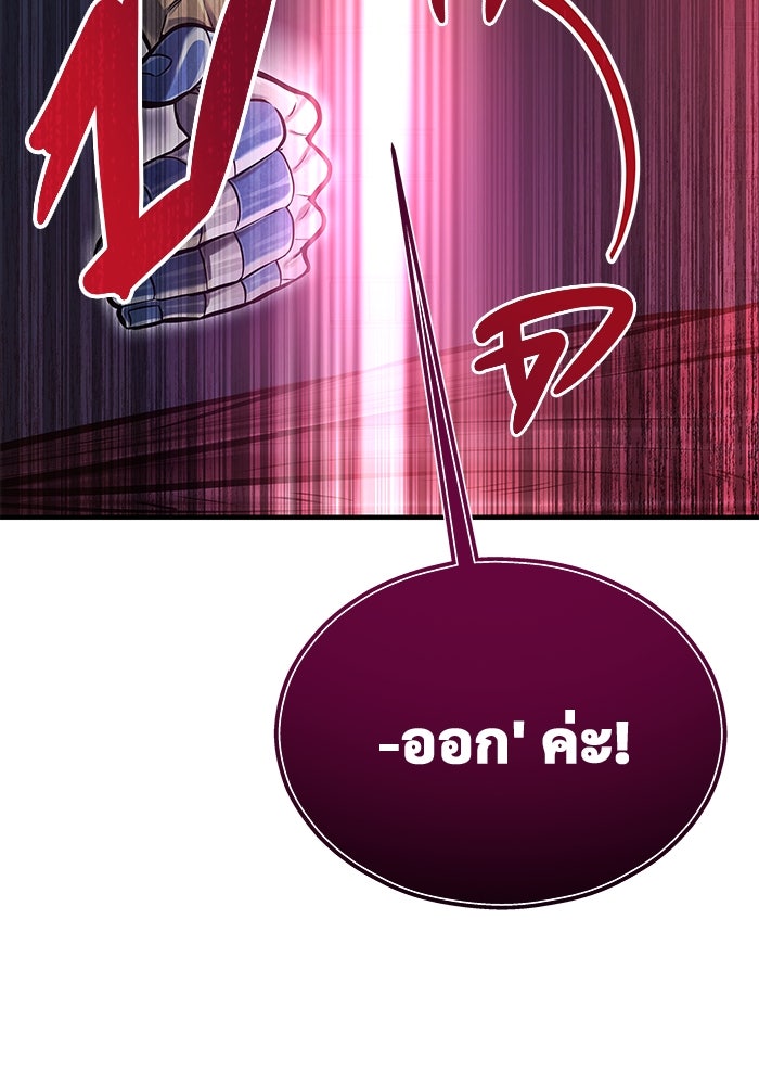 อูเร็ค มาซิโน่ - หน้า 119