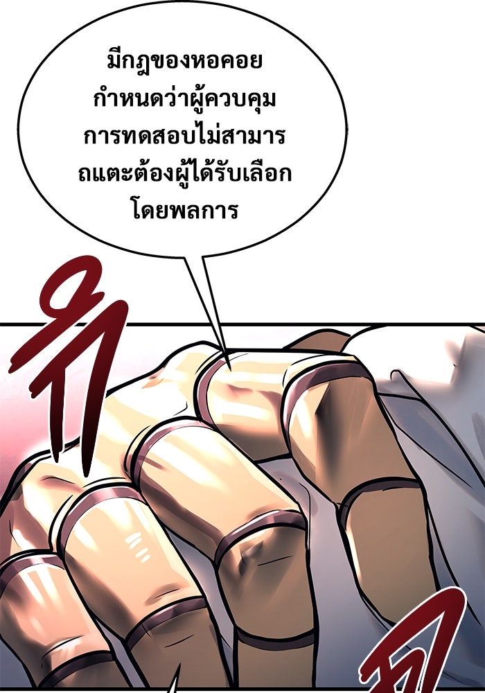 อูเร็ค มาซิโน่ - หน้า 12