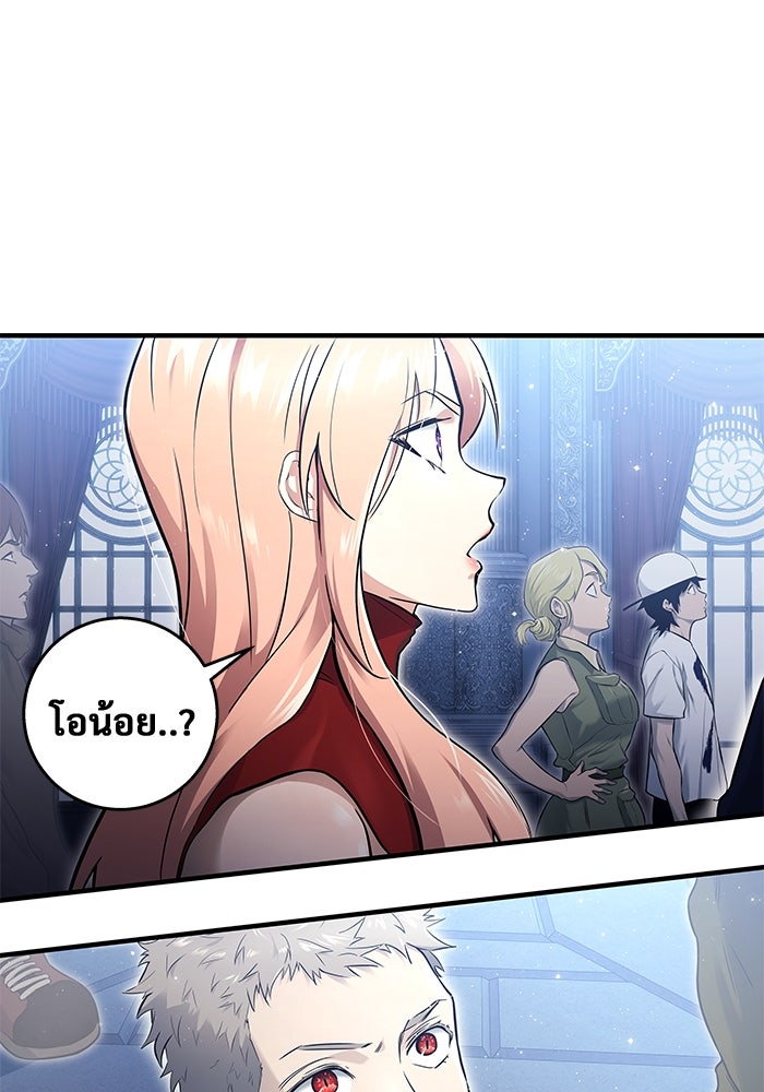 อูเร็ค มาซิโน่ - หน้า 120