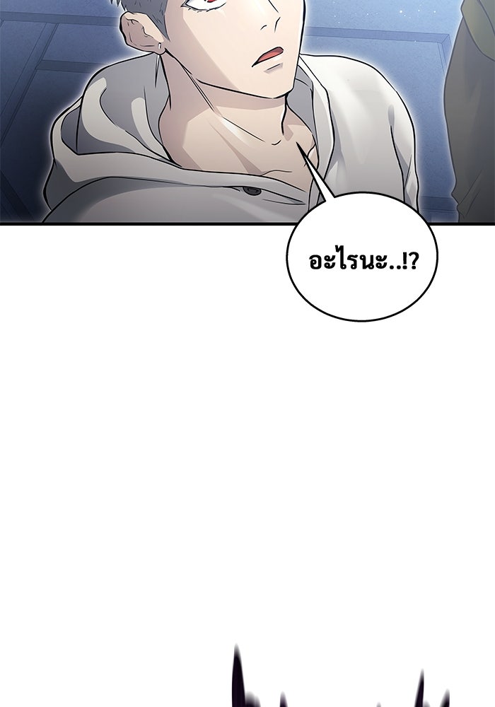 อูเร็ค มาซิโน่ - หน้า 121
