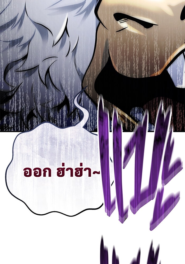อูเร็ค มาซิโน่ - หน้า 123
