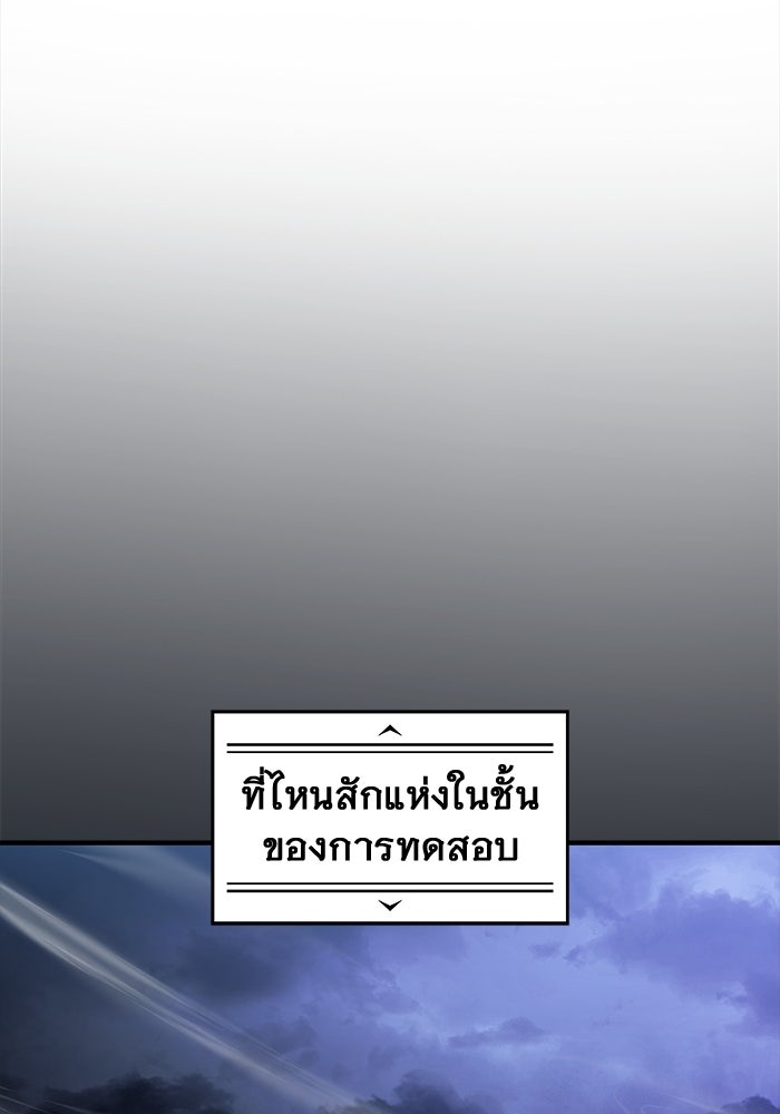 อูเร็ค มาซิโน่ - หน้า 125